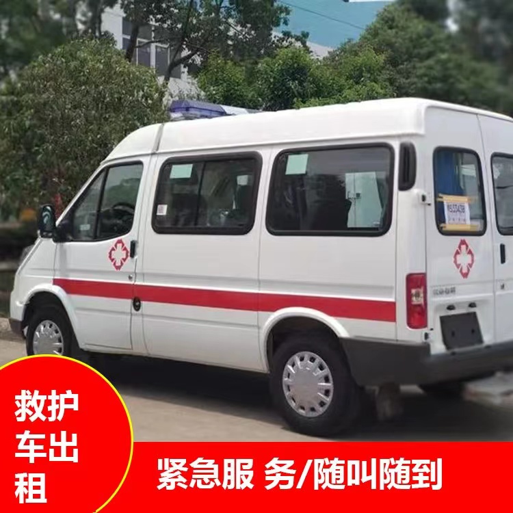通渭跨市救护车护送转院租赁